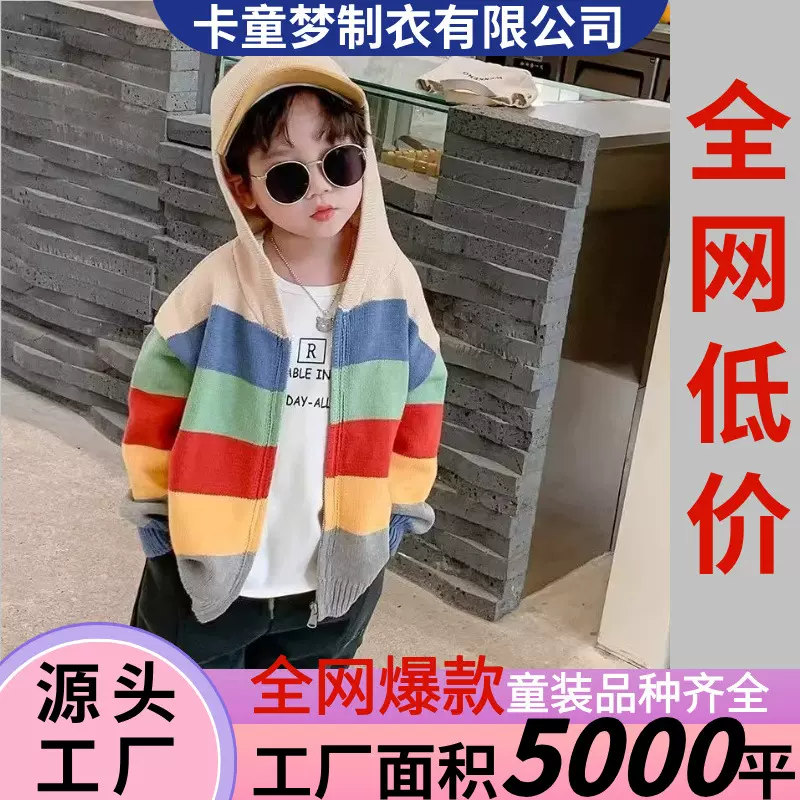 儿童毛衣春秋季2025新款男童外套春装男宝宝休闲韩版针织开衫线衣