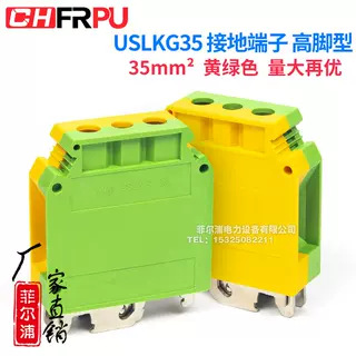 纯铜件USLKG35双色黄绿接地端子35MM接线端子排UK35N高脚接地端子