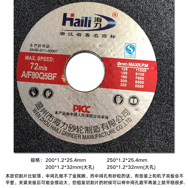 Шлифовальный диск из смолы Harlei 200/250x1.2x25 мм, лезвие из нержавеющей стали для резки металла, 10-дюймовая пильная лента для станка