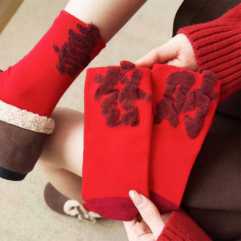 2026 Autumn/Winter New Festive Prosperity Zodiac Year Red Mid-Calf Big Red Cotton Socks for Men and Women New Year Socks