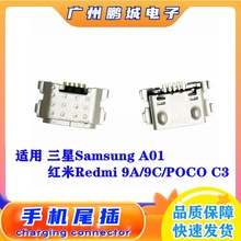 �m������A01ԭ�bβ�� �t��9A 9C POCO C3 ͨ���֙C��늿ڃ��ýӿ�