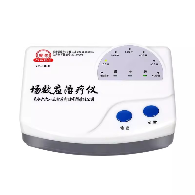 魔帯場効果治療器頚椎肩周炎腰椎盤家庭用熱敷理学療法器YF-T01B|undefined