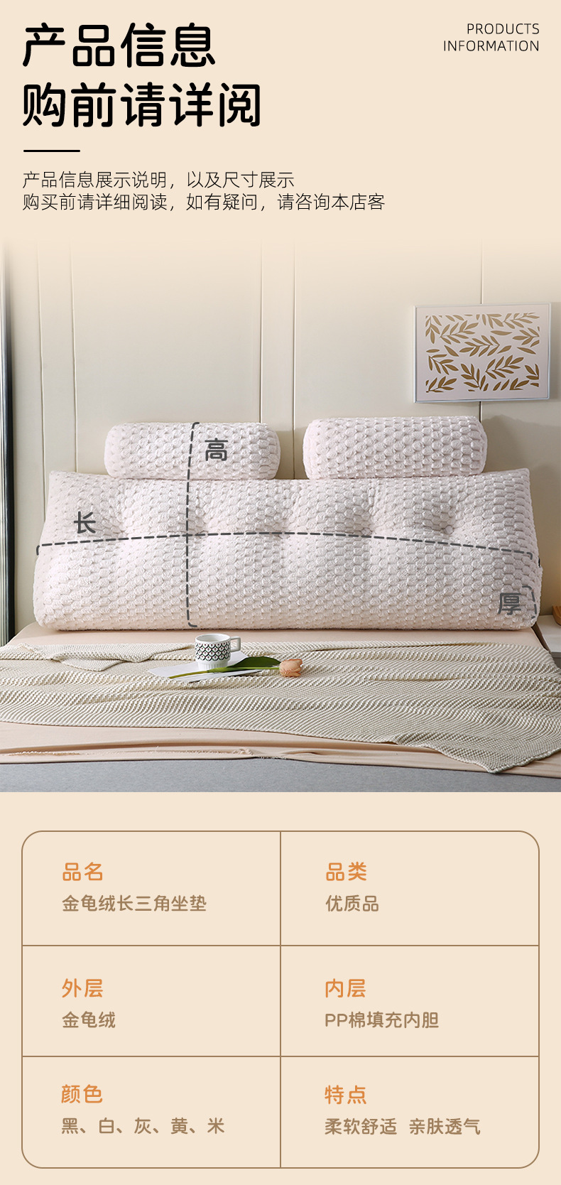 金龟绒详情页_11.jpg
