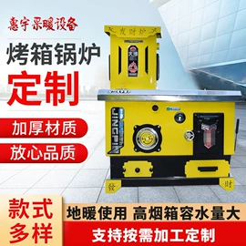 燃煤锅炉;离心泵;热风炉