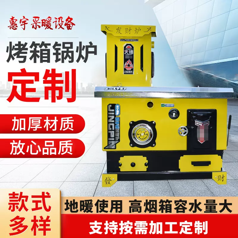 高烟箱地暖燃煤取暖炉 煤电柴锅炉 烟箱气化反烧锅炉