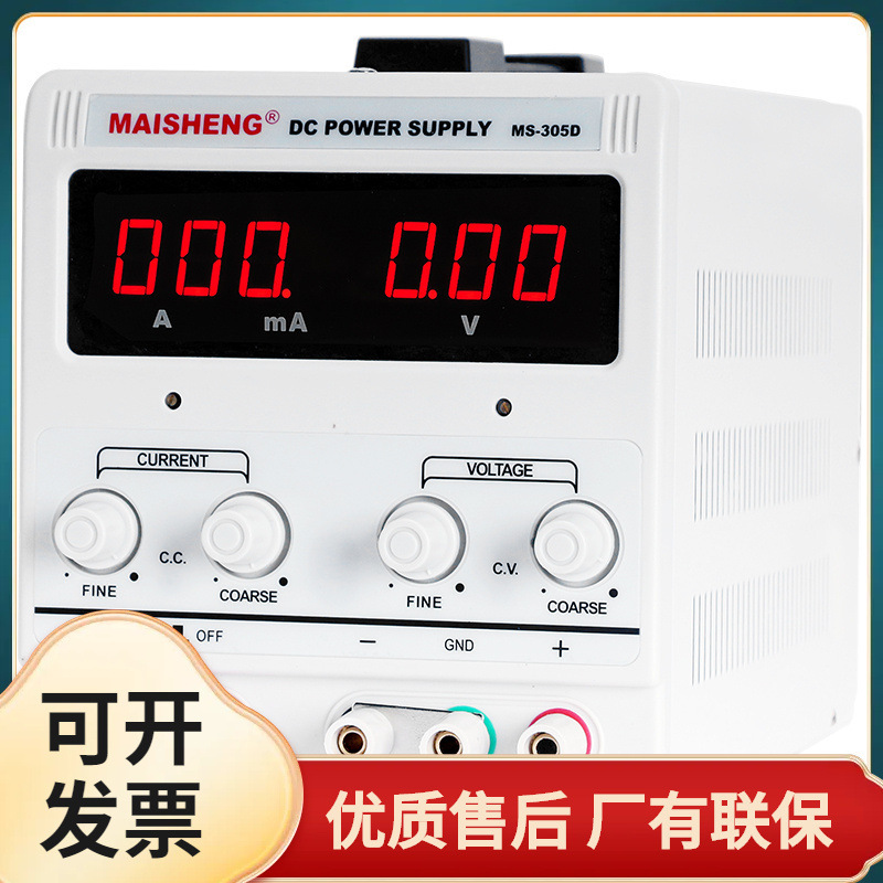 MAISHENG/迈胜MS3610D可调直流稳压电源0-36V0-10A三位显示恒流源