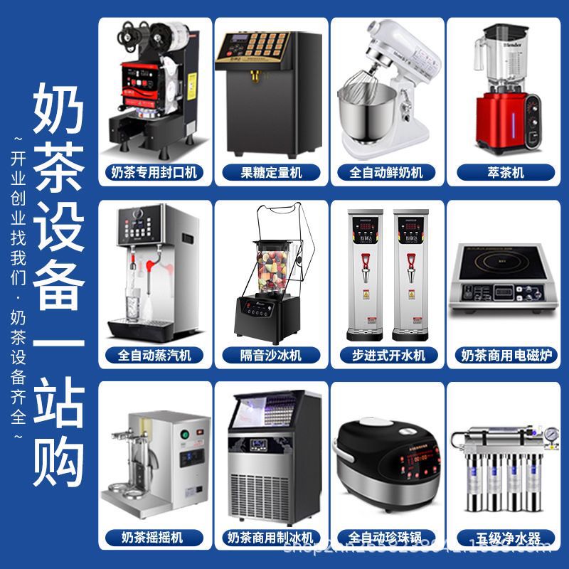 Tienda de té de leche, equipo completo, máquina de hielo comercial, bar de agua, máquina de fructosa, máquina de sellado, apertura de una ventanilla completa.