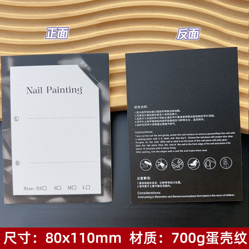 80×110 두꺼운 04 50장/팩