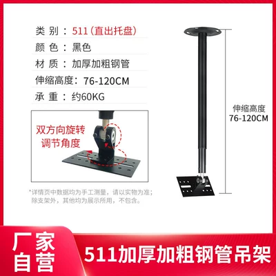 Stand Engineering Wall Mount Bracket | Electric car big tripod - 511-straight-out-tray-76-120cm