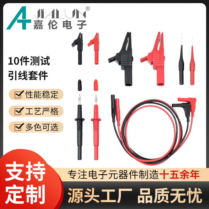 10 件测试引线套件,双绝缘套装带鳄鱼夹和针探头实验电源连接线