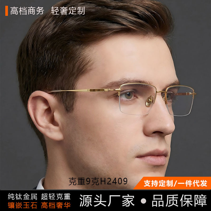 18K Gold-Plated Pure Titanium Ultra-Light Eyeglass Frame with High-End Jade Inlay for Business Men, Anti-Blue Light, Can Be Fitted with Prescription Lenses 18K Gold-Plated Pure Titanium Ultra-Light Eyeglass Frame with High-End Jade Inlay for Business Men, Anti-Blue Light, Can Be Fitted with Prescription Lenses