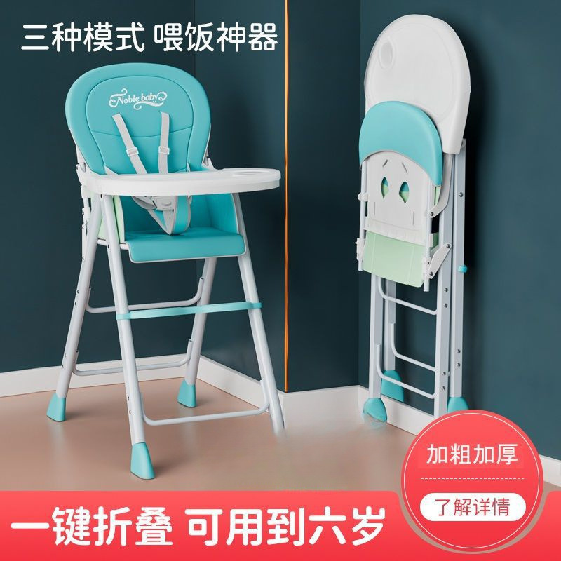 Baby Dining Chair Foldable and Portable Children's Multi-Functional Home Dining Seat Baby Stool Restaurant Dining Table Chair Gilt