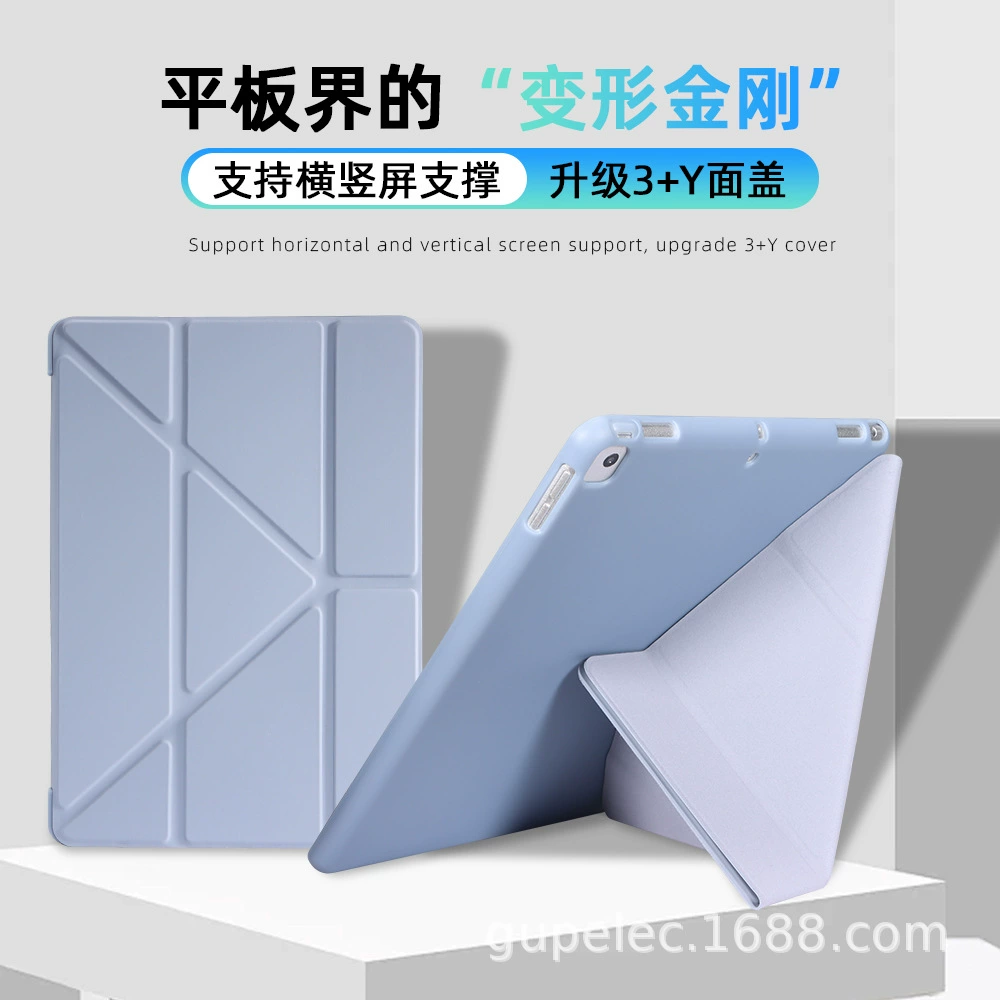 iPad Protective Case, PU Leather & Silicone Y-Fold Sleeve with Pen Slot, Multiple Models (9.7–11/10.2/10.9)