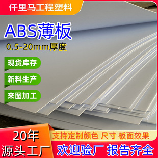 ��ɫ ��ɫabs�������ܰ� ��ɫ���ϰ����a 0.5-300mm��S�����l