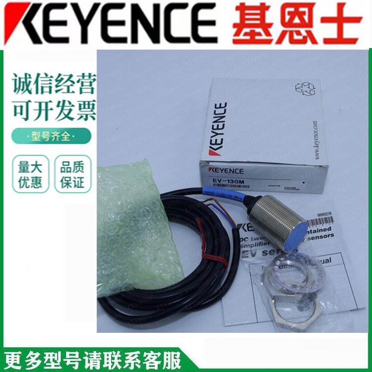 基恩士光纤位移传感器EM-038现货EV-108M激光开关光电接近开关