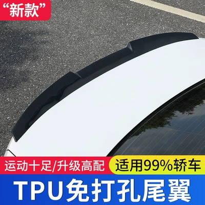 Car modification sports tail non-perforated universal tail car fixed wind wing tail spoiler decoration new