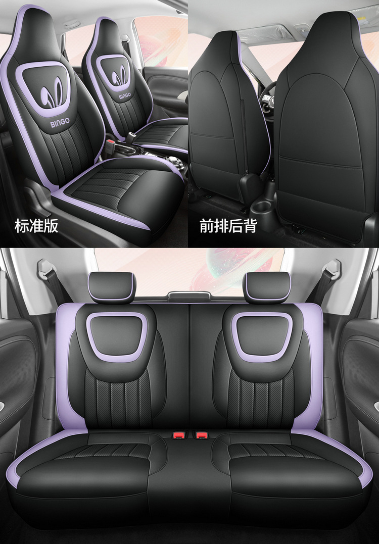 Wuling Plantronics Seat Cover Bingo Special Cushion Seat Cover Four Seasons Universal All-inclusive Car Seat Cushion Winter Car Seat Cushion