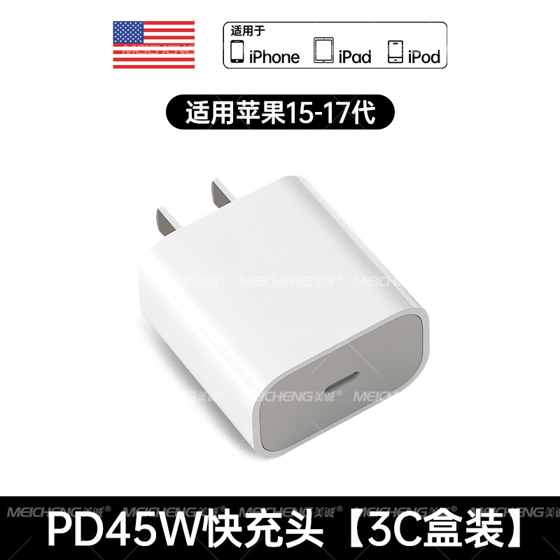 PD45W适用于苹果充电器iPhone15-17快充充电器头type-c数据线套装|undefined