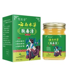 雲南ハーブスキンダオチン抗菌クリーム Douyin Kuaishou ドロップシッピング