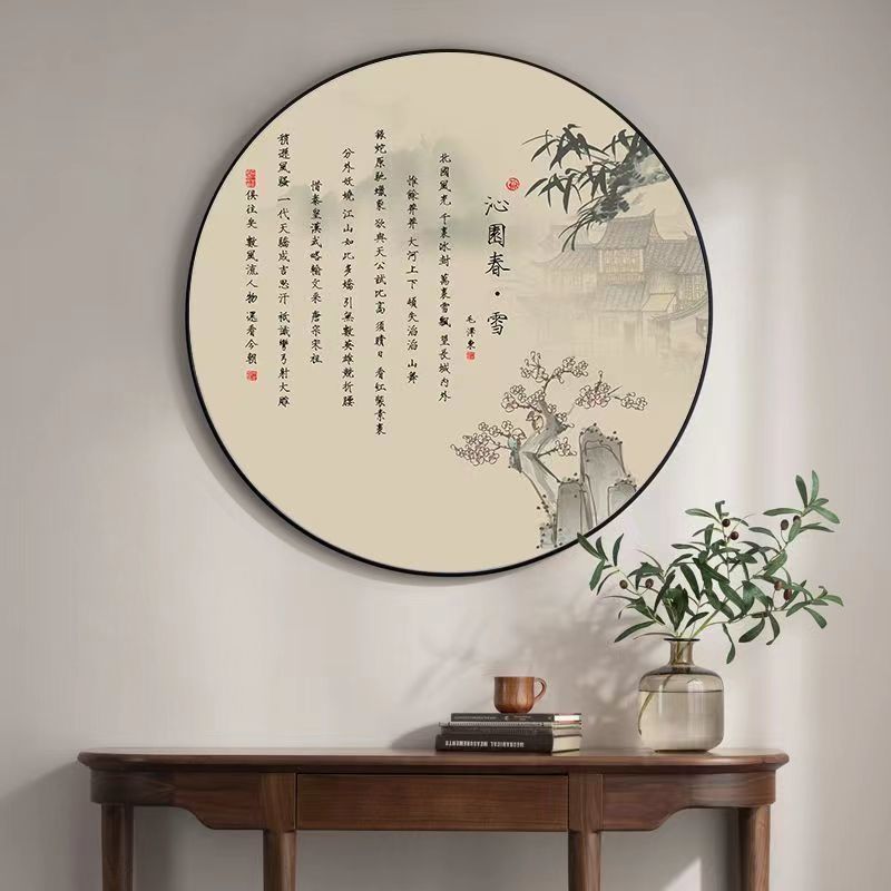新中式玄关装饰画圆形沁园春书法字画李清照诗词花鸟书房客厅挂画