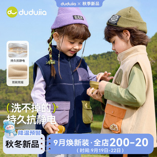 [Anti-Static] Dudujia Children's Vest Autumn New Boys' Vest Autumn Warm Girls' Vest Children's Clothing