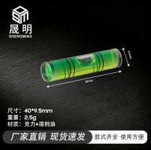9.5*40mm高精度微型圆柱水平泡配件相框施工工具水平尺管状水准仪