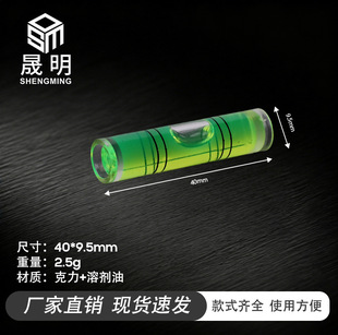 9.5*40mm�߾���΢�͈A��ˮƽ��������ʩ������ˮƽ�߹ܠ�ˮ׼�x