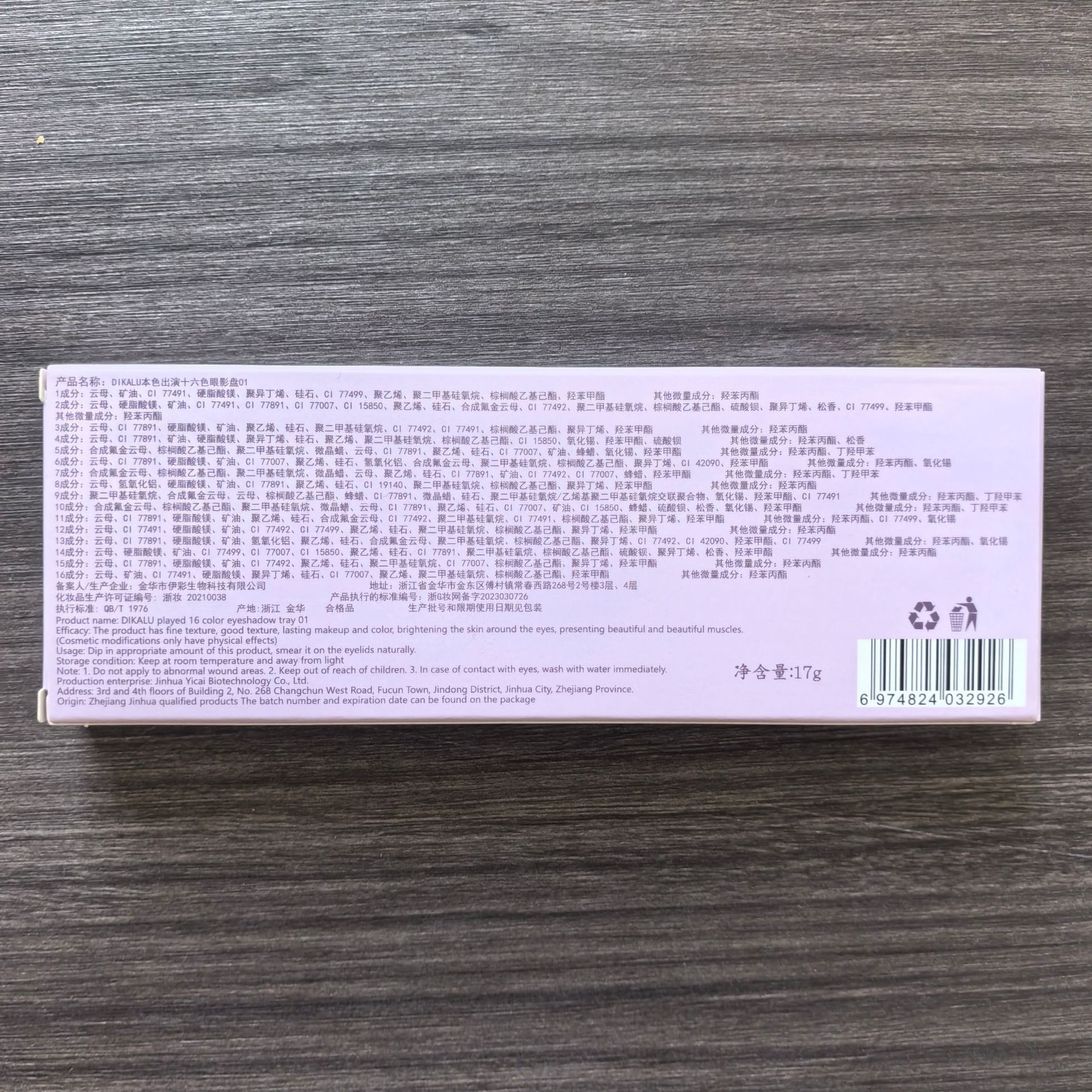 La paleta de sombras de ojos de 16 colores DIKALU roba el corazón y la ambición 2024 prefiere el maquillaje de color improvisado, la paleta rosa gris azul-verde