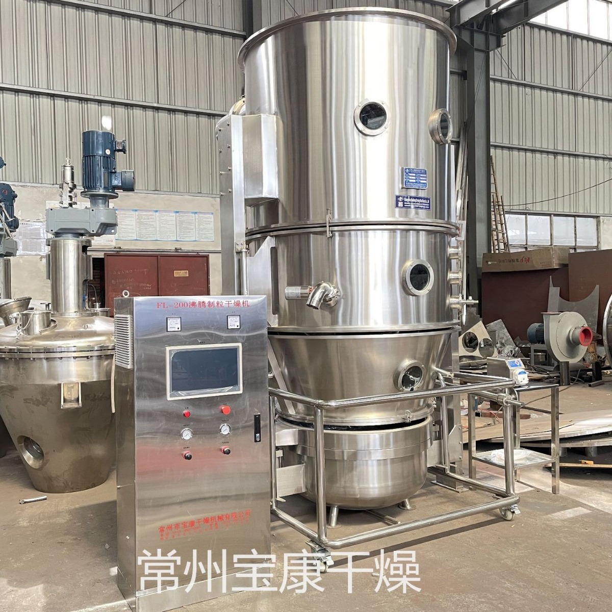 立式高效沸腾干燥机供应商常州干燥真空