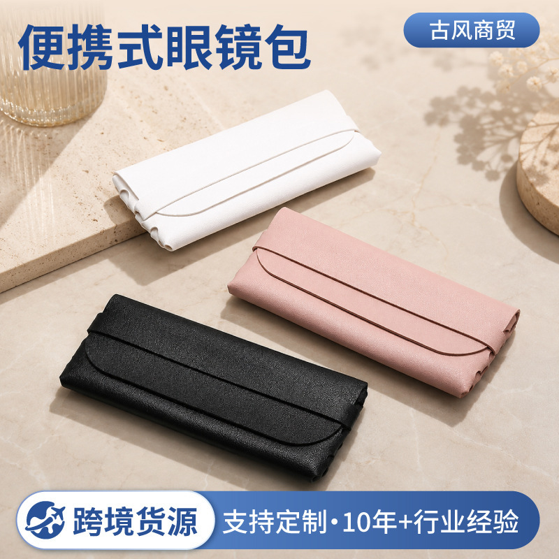 Portable Small Leather Case Glasses Packaging Super Affordable Low Price Simple Economical Lightweight Leather Glasses Case Black and White Pink Three Colors Portable Small Leather Case Glasses Packaging Super Affordable Low Price Simple Economical Lightweight Leather Glasses Case Black and White Pink Three Colors