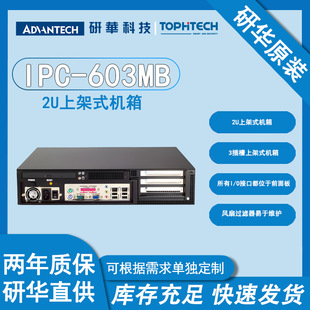 Yanhua IPC-603MB Shelf-mounted 2U Industrial Computer Anti-support 2 to 10 Generations Built-in 300W Ultra-thin 1U Small Power Supply
