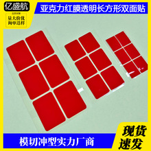 厂家批发透明pet双面胶汽车支架固定无痕可移胶防水亚克力双面胶