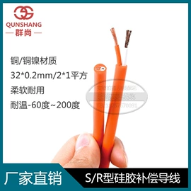 热电偶;补偿导线;温度传感器