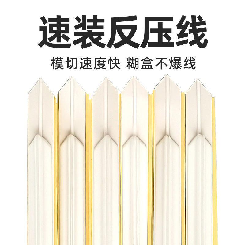 速装反压线全自动模切双线压痕条糊盒钉箱机防爆线喇叭口提供技术