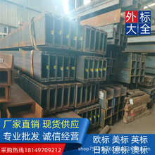 �S��ֱ�N ASTMA36/A992  ���˲��  254*104*14.6*14.6 �W��H���