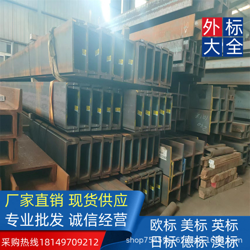 抗弯能力S275JR/Q355B 欧标槽钢 UPE360*110*12*17 海洋工程