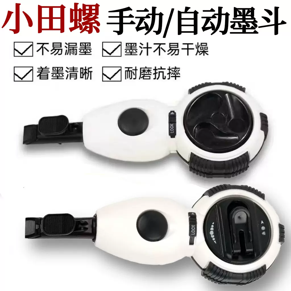厂家批发自动手动手摇墨斗木工工具划线器手卷自卷式测量压线墨斗
