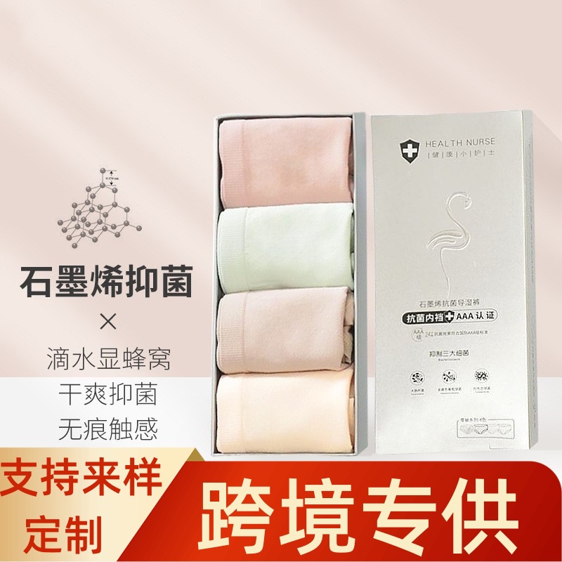 Silver Box Graphene Antibacterial Underwear Women's Flamingo Mid-Waist Traceless Women's Shorts Fashion Superior Girl's Briefs