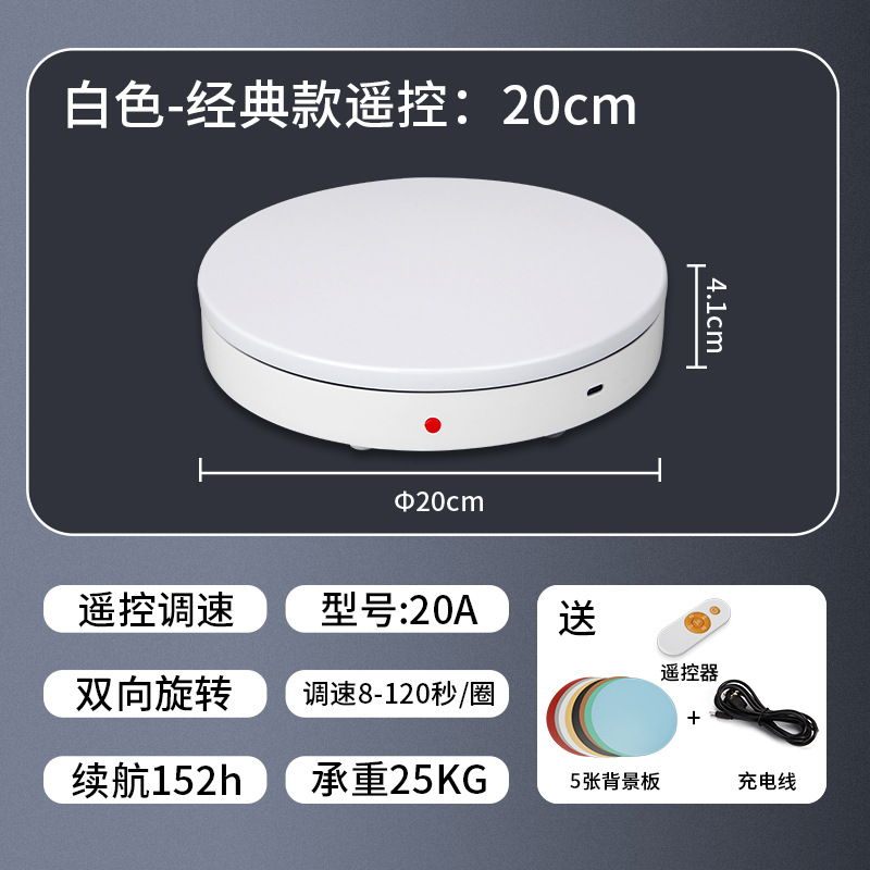 Escaparate giratorio de plataforma giratoria de plataforma giratoria eléctrica, mesa de fotos manual, toma de productos, mesa giratoria de control remoto, fotografía, cabina automática en vivo