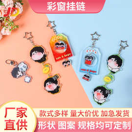 御守亚克力钥匙扣定制彩窗挂链创意动漫周边亚克力御守挂件定制