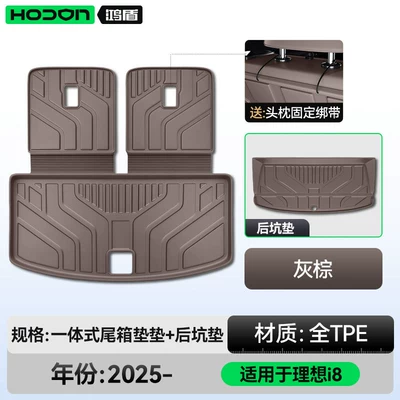 Front and Rear Trunk | Trunk Mat - grey-brown-upgraded-integrated-tpe-trunk-mat-rear-pit-mat-free-backrest-buckle-lanyard-ideal-i6