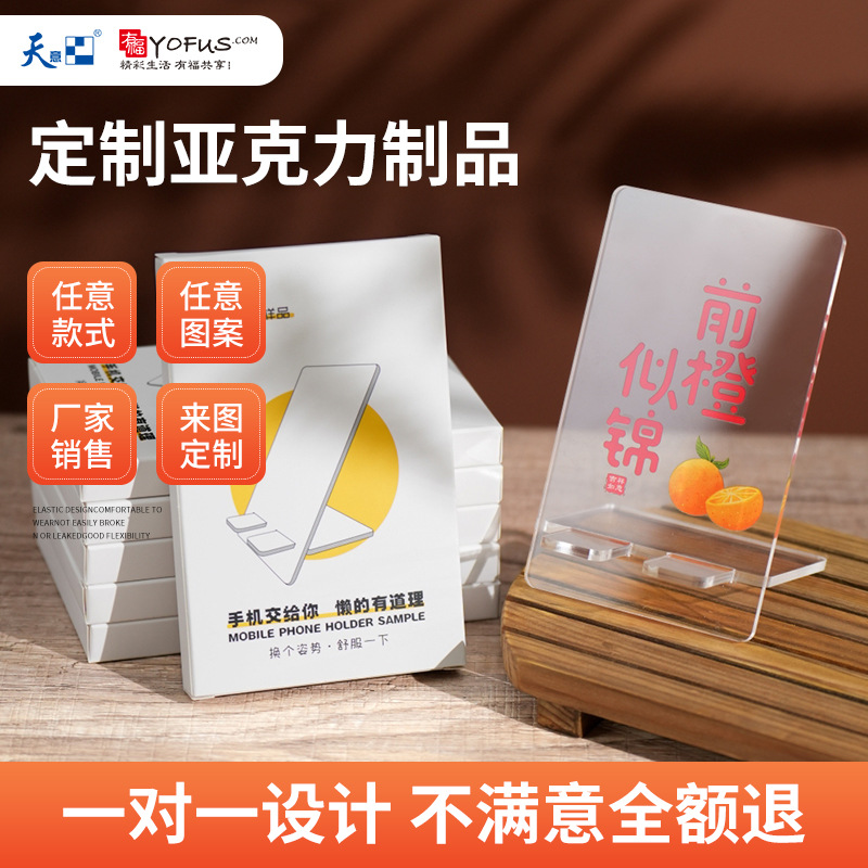 定制码牌亚克力工艺品摆台手机支架钥匙扣胸牌定制一个起做
