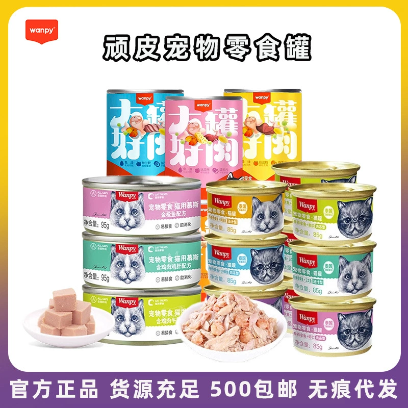 Влажный корм для кошек и собак Wanpy Naughty Cat, консервы оптом, суп, тайский мусс, 95 г, закуска, для увлажнения и набора веса, для пухлых щек