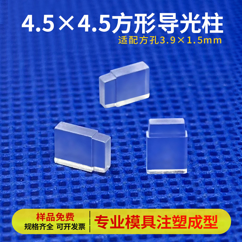 方形LED导光柱LGF3917-4.1/6.1增亮聚光透光柱PC透光板矩形导光条