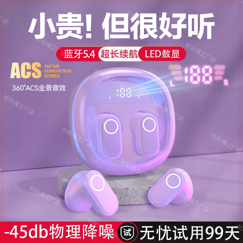 Bluetooth Headset Semi-In-Ear High Color Mini Wireless High Quality Noise Reduction Long Endurance Dolby Sound