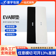 ģ��EVA�_�|������ճ���d�|��ɫEVA�|ƬEVA�����_�|��ȼ�|Ƭ�S��