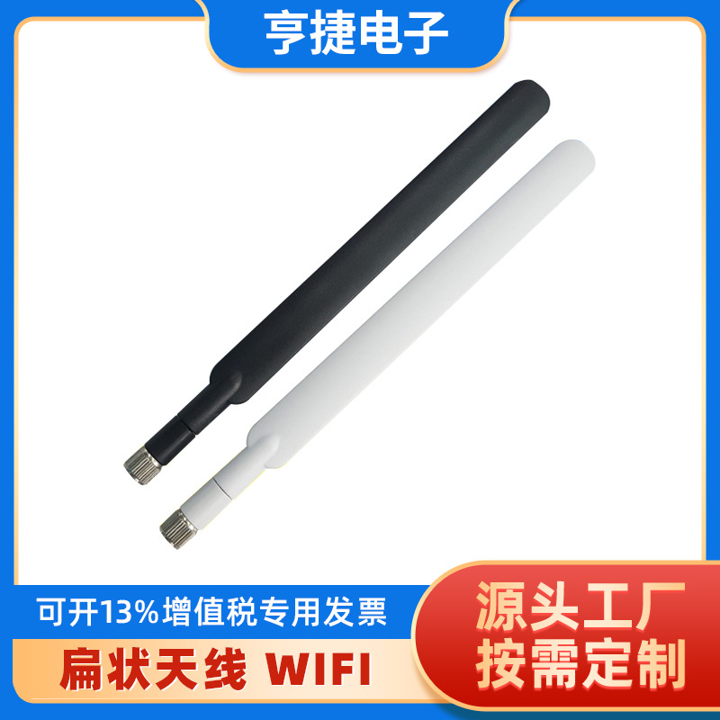 厂家直供4G 船桨天线  扁状天线 WIFI  华为B593 B880 B310 B890