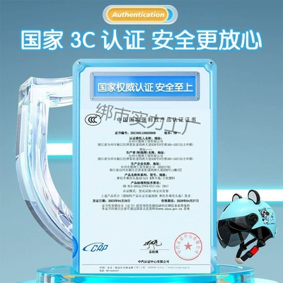 Diàndòngchē – National Standard Auto Parts and Accessories