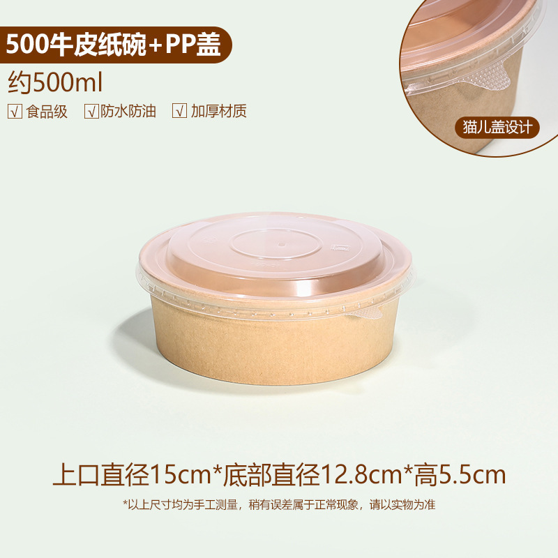 一次性牛皮纸餐盒泡面碗桶耐高温免洗饭碗纸碗家用食品级碗筷套装|undefined