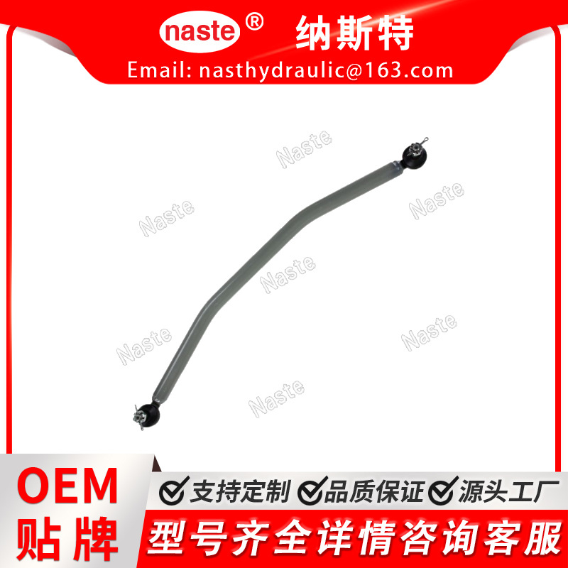 6C300-56420 拉杆总成